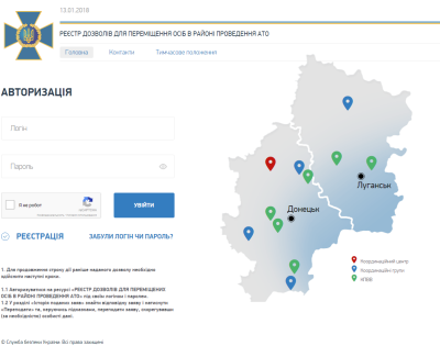 https://urp.ssu.gov.ua