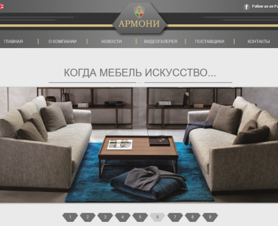 Армони