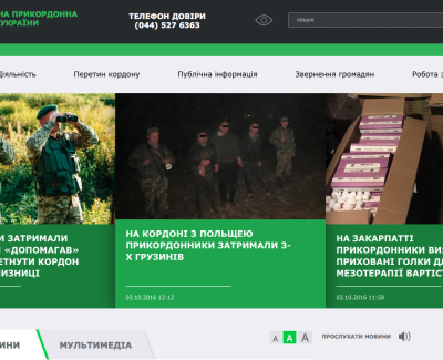 Государственный сектор