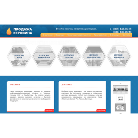 http://www.kerosin.com.ua