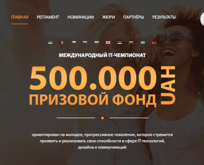 ИТ сектор