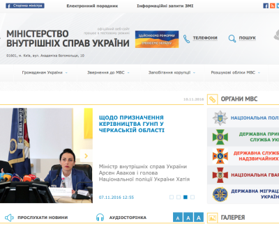 mvs.gov.ua