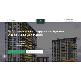 Сайт для житлового комплексу Миронова
