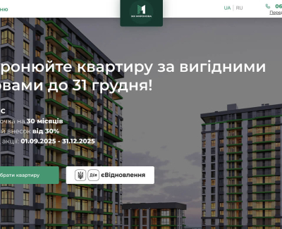 Сайт для житлового комплексу Миронова