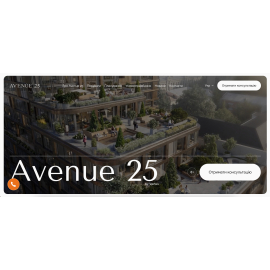 Сайт для забудовника ЖК Avenue25