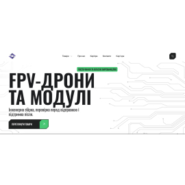 Інтернет магазин fpv дронів та комплектуючих