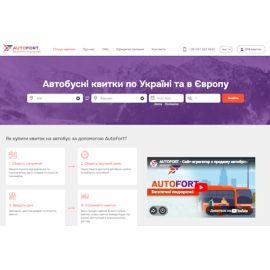 AutoFort