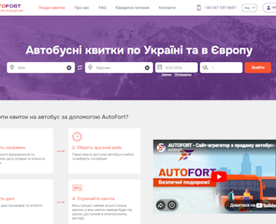 AutoFort