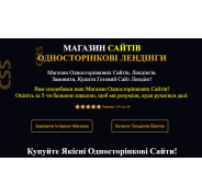 Магазин Сайтів HTML