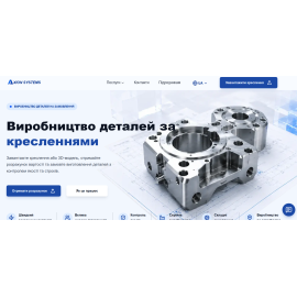 Корпоративний сайт Axion Systems