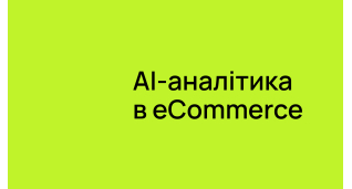 Исследования