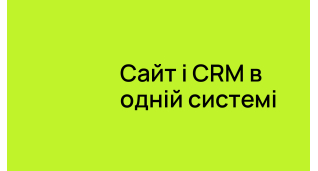 Розробка сайтiв