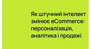 IТ новини