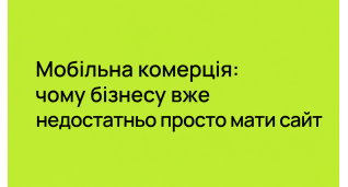 Mobile