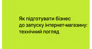 Розробка сайтiв