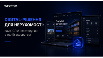 Digital-рішення для нерухомості: сайт, CRM і застосунок в одній екосистемі