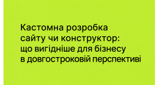 Розробка сайтiв