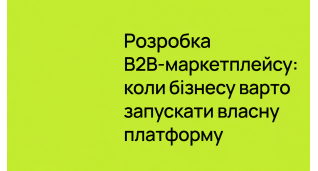 Розробка сайтiв