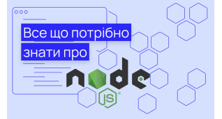Розробка сайтiв