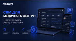 CRM для медичного центру: як автоматизувати роботу з пацієнтами