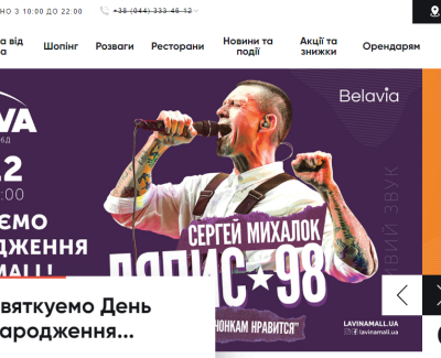 lavinamall.ua
