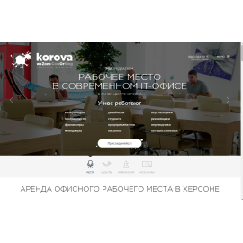 Коворкинг 