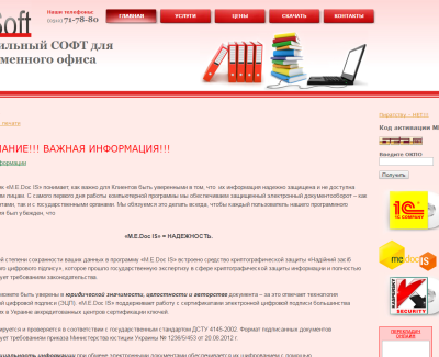 Софт для офиса