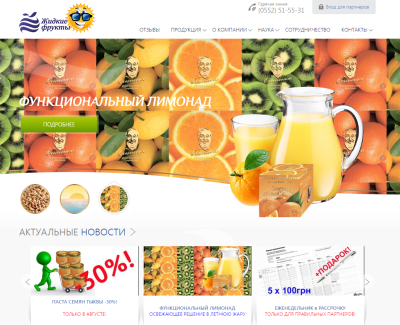 Компания 