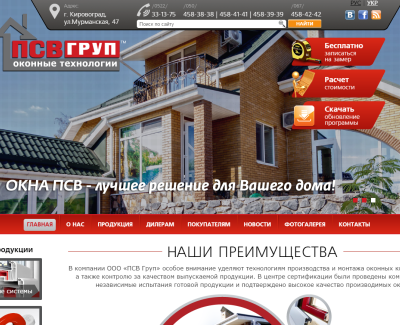 Пластиковые окна
