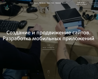 Агентство системных интернет-решений Wezom