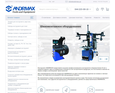 andrmax.ua