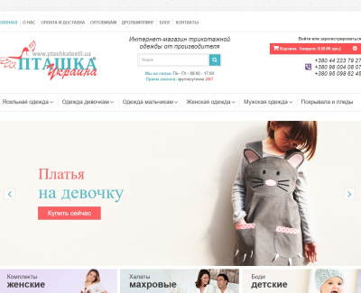 ptashkatextil.ua