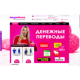 Интернет-магазин женской одежды