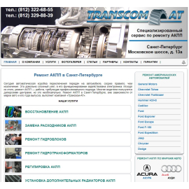 transcom-at.ru