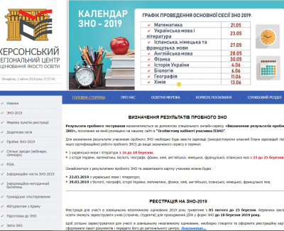 khersontest.org.ua