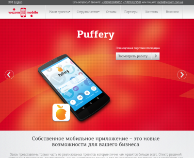Wezom Mobile