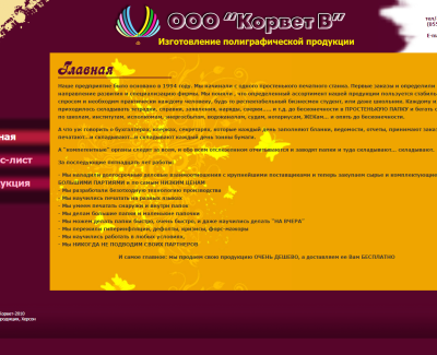 Производство папок