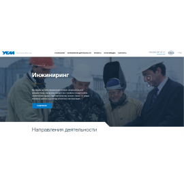 Укрэнергомонтаж