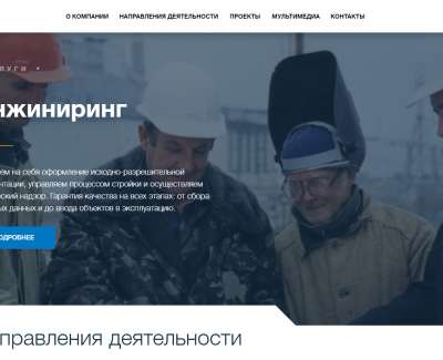 Укрэнергомонтаж