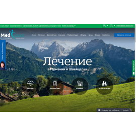 Лечение зарубежом