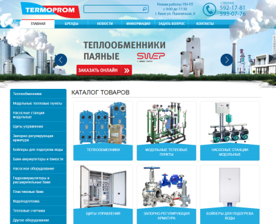 Термопром