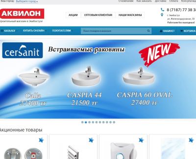 akvilon.kz
