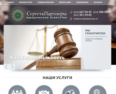 Юридическое агентство 