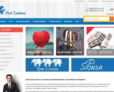podzontom.com.ua