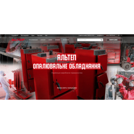 АЛЬТЕП ОПАЛЮВАЛЬНЕ ОБЛАДНАННЯ
