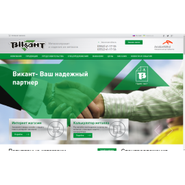 Металлопрокат