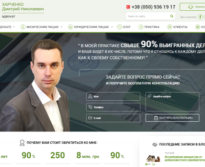Адвокатские услуги