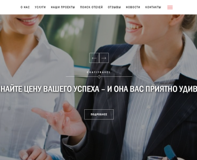 Турагентство