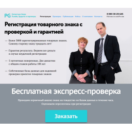 brandpat.ru