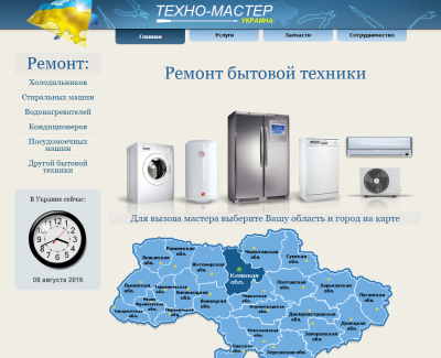 Техно-мастер